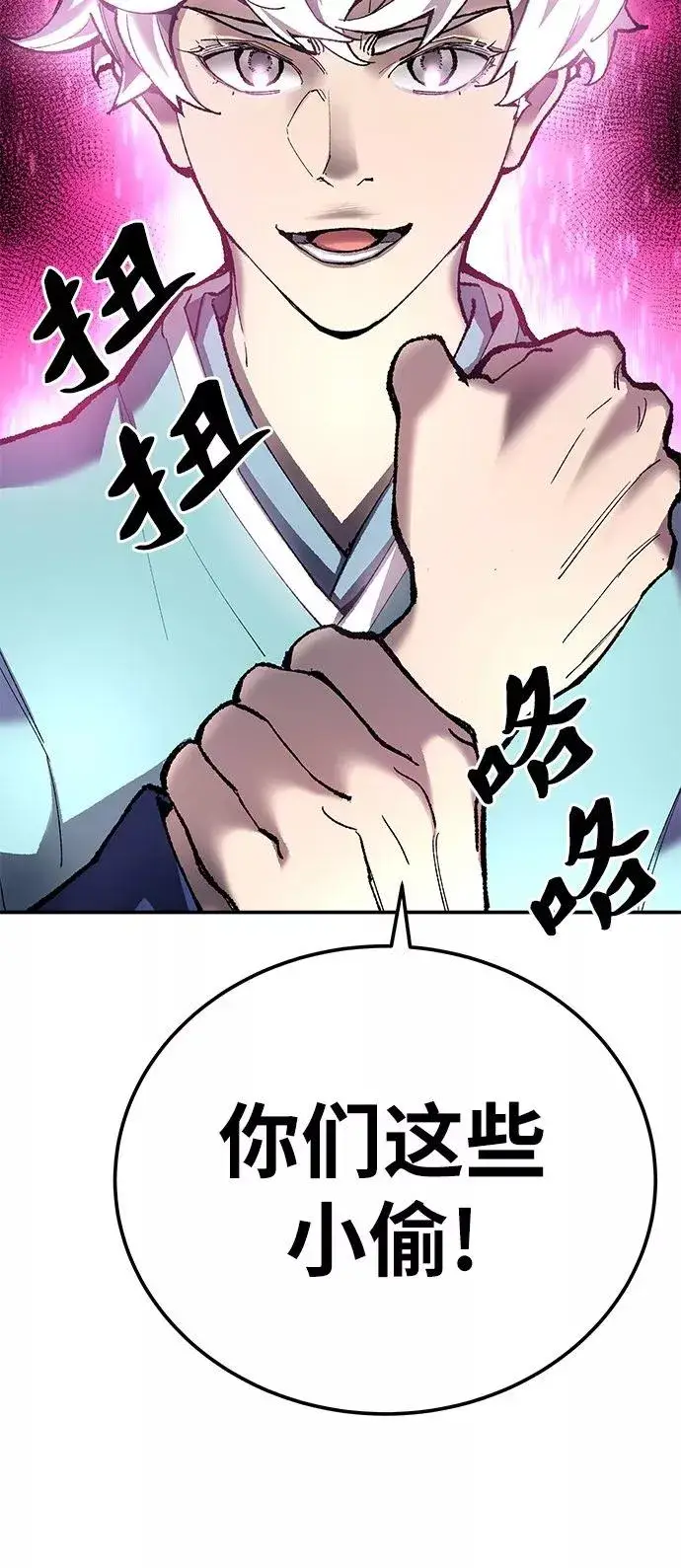 《觉醒战士》[第32话] 追击战（3）图8