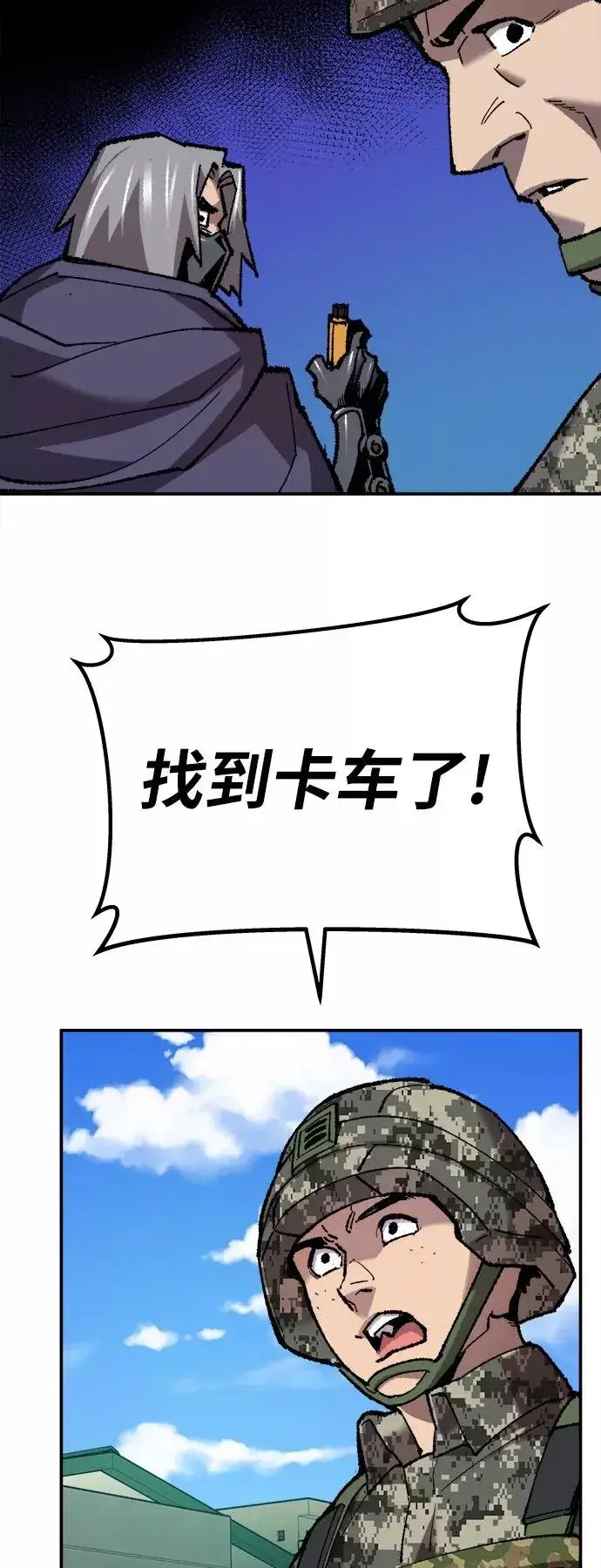 《觉醒战士》[第32话] 追击战（3）图87