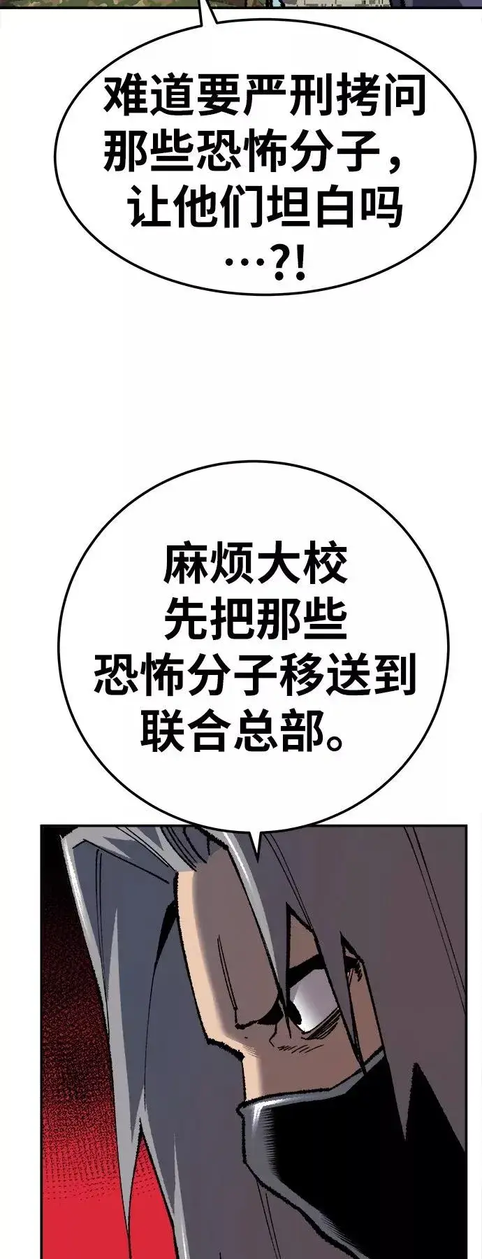 《觉醒战士》[第32话] 追击战（3）图91