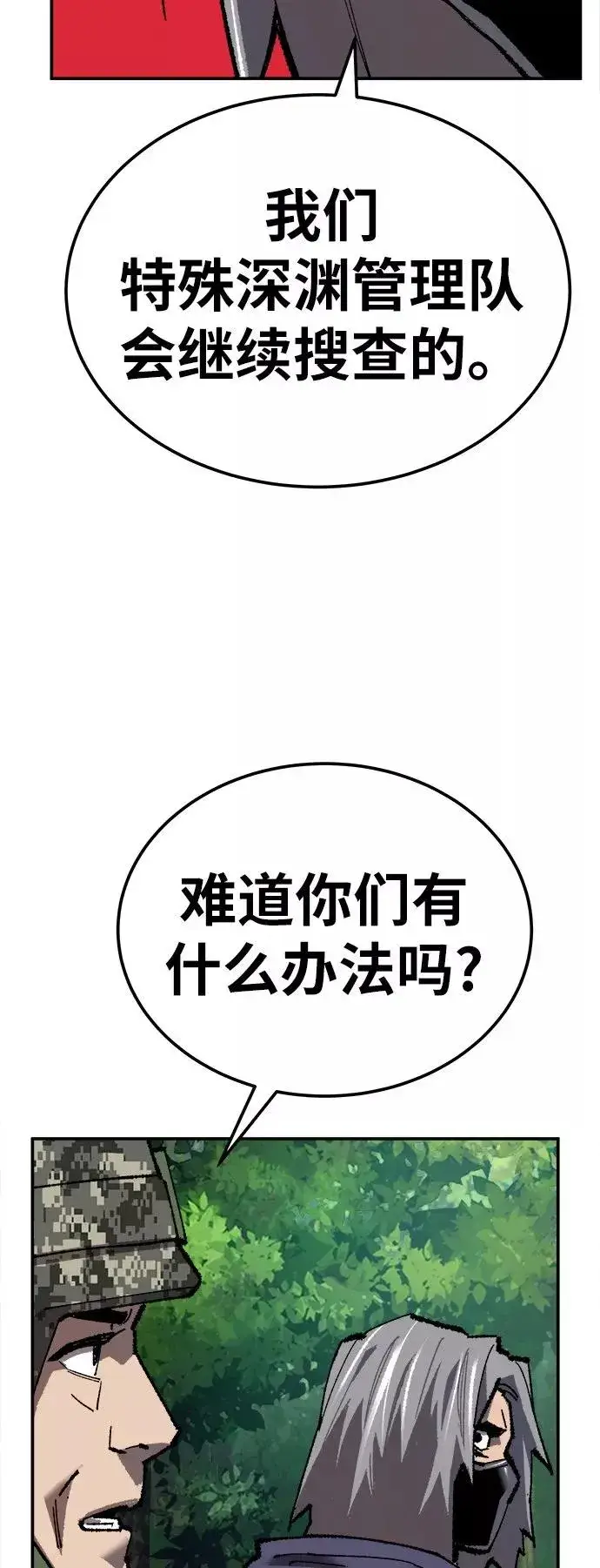 《觉醒战士》[第32话] 追击战（3）图92