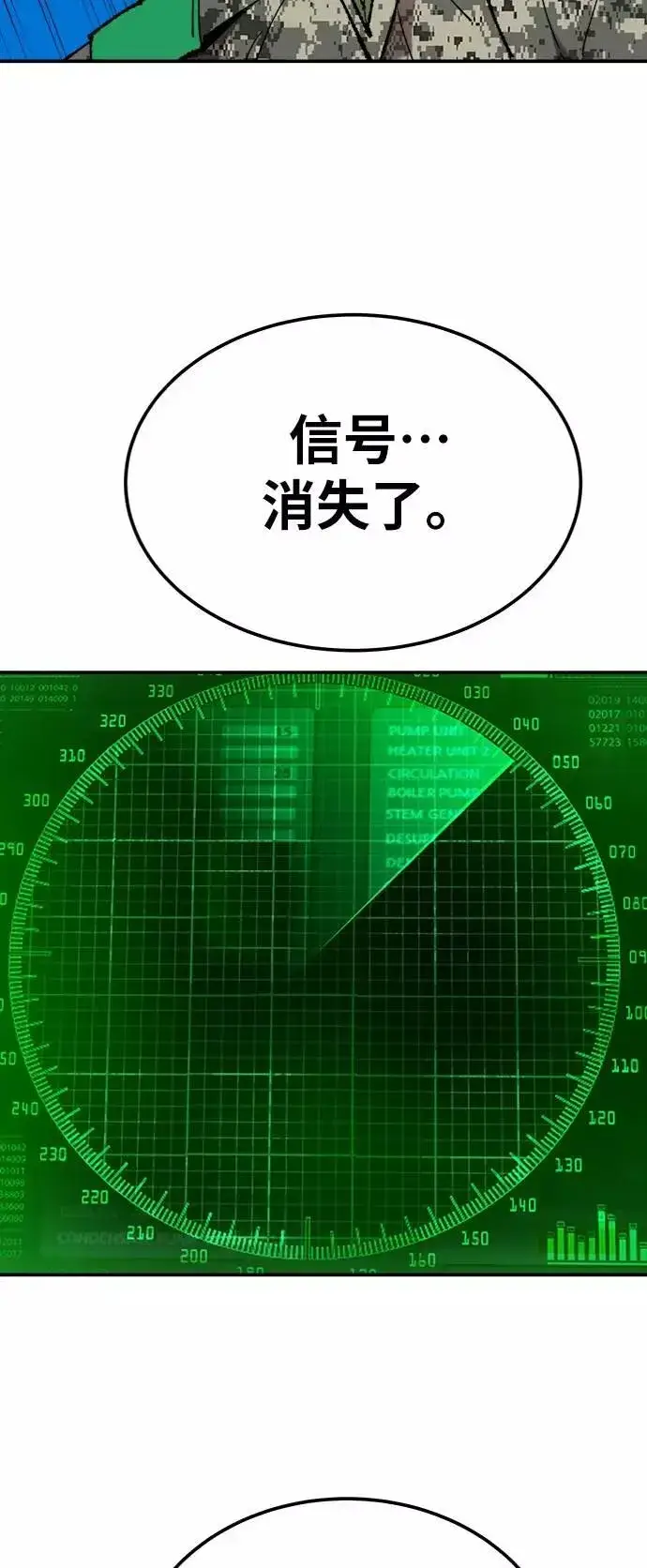 《觉醒战士》[第34话] 进入图15