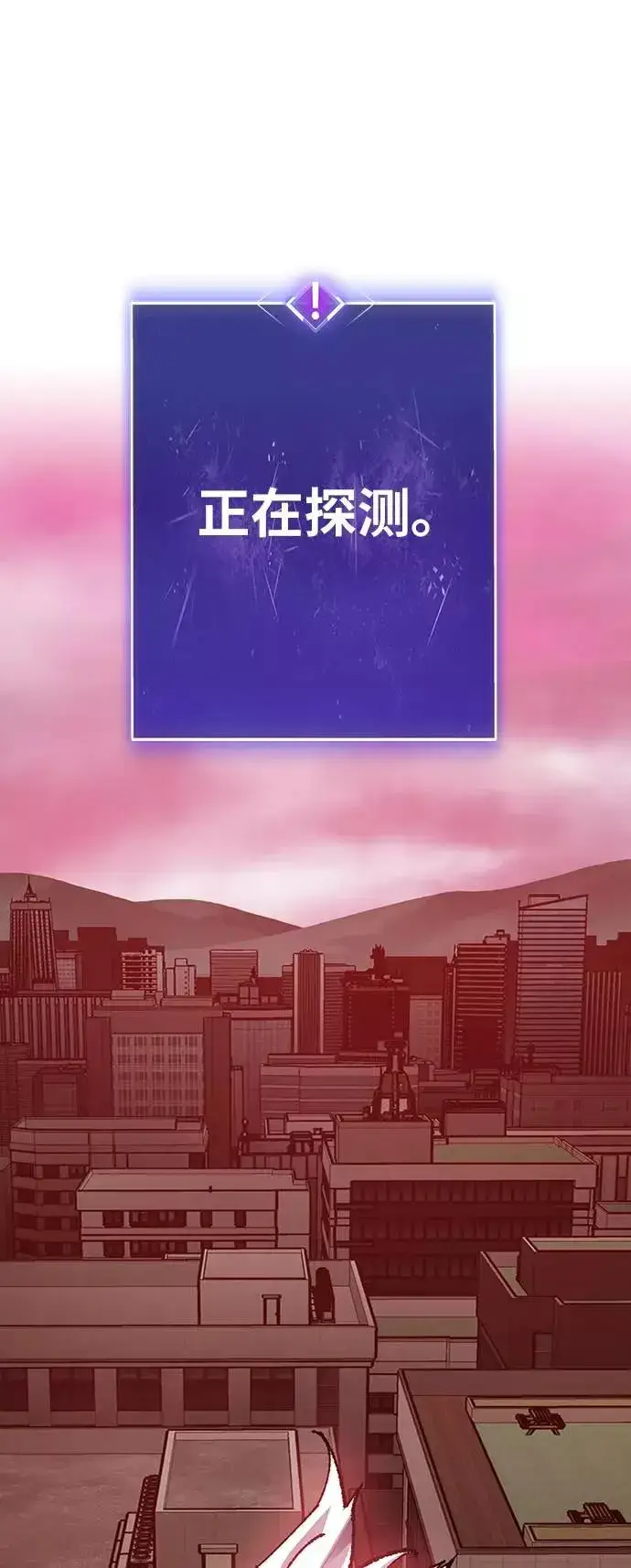 《觉醒战士》[第35话] 进入（2）图11