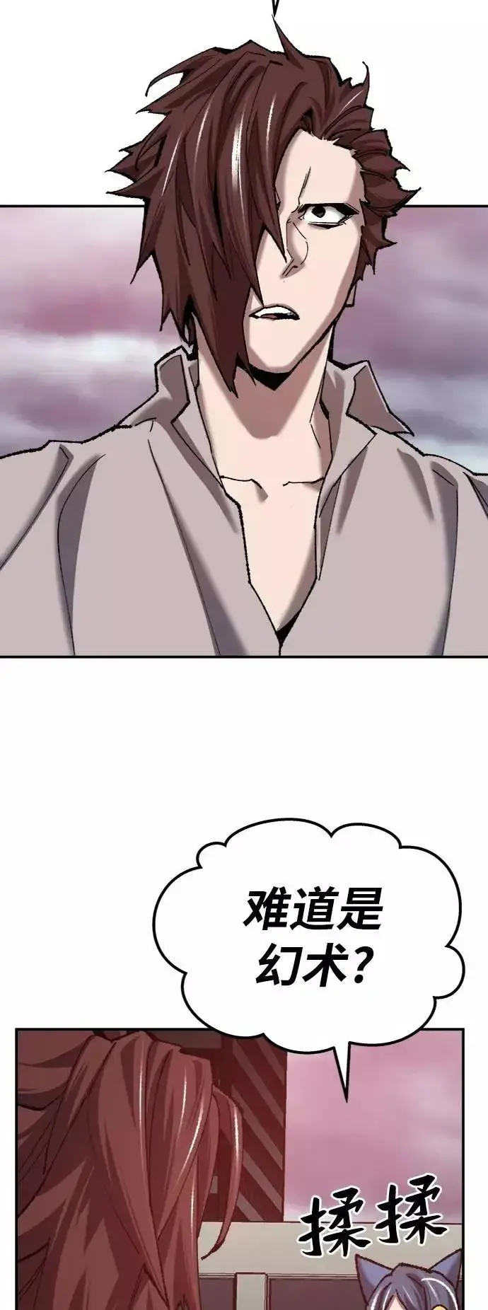 《觉醒战士》[第35话] 进入（2）图114
