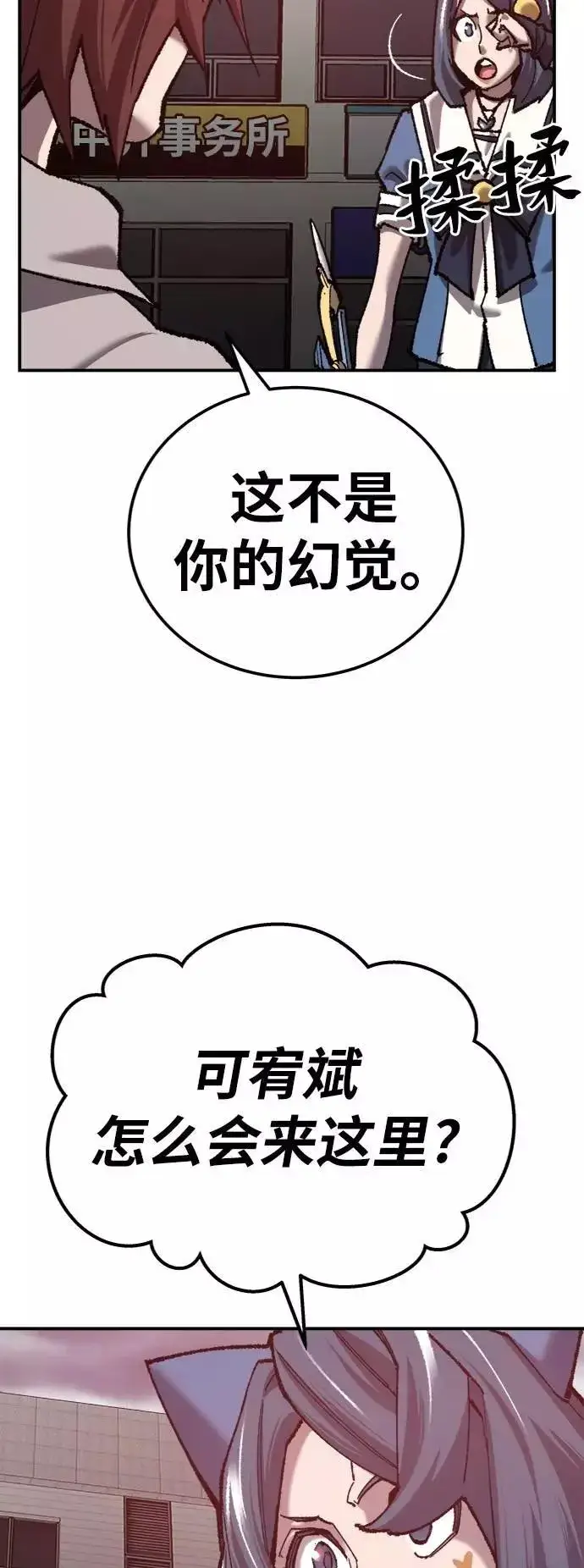 《觉醒战士》[第35话] 进入（2）图115