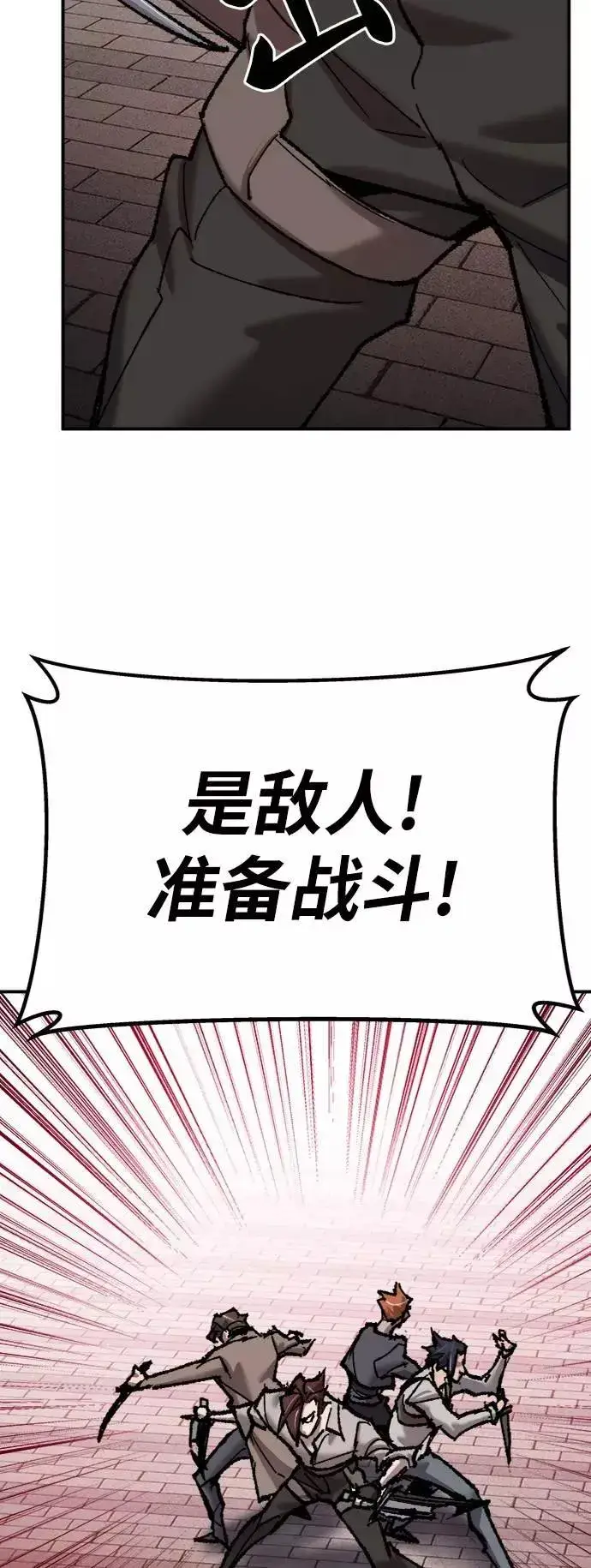 《觉醒战士》[第35话] 进入（2）图122