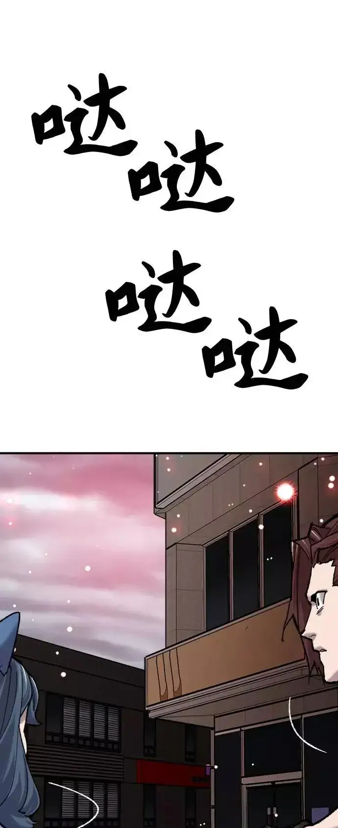 《觉醒战士》[第35话] 进入（2）图126