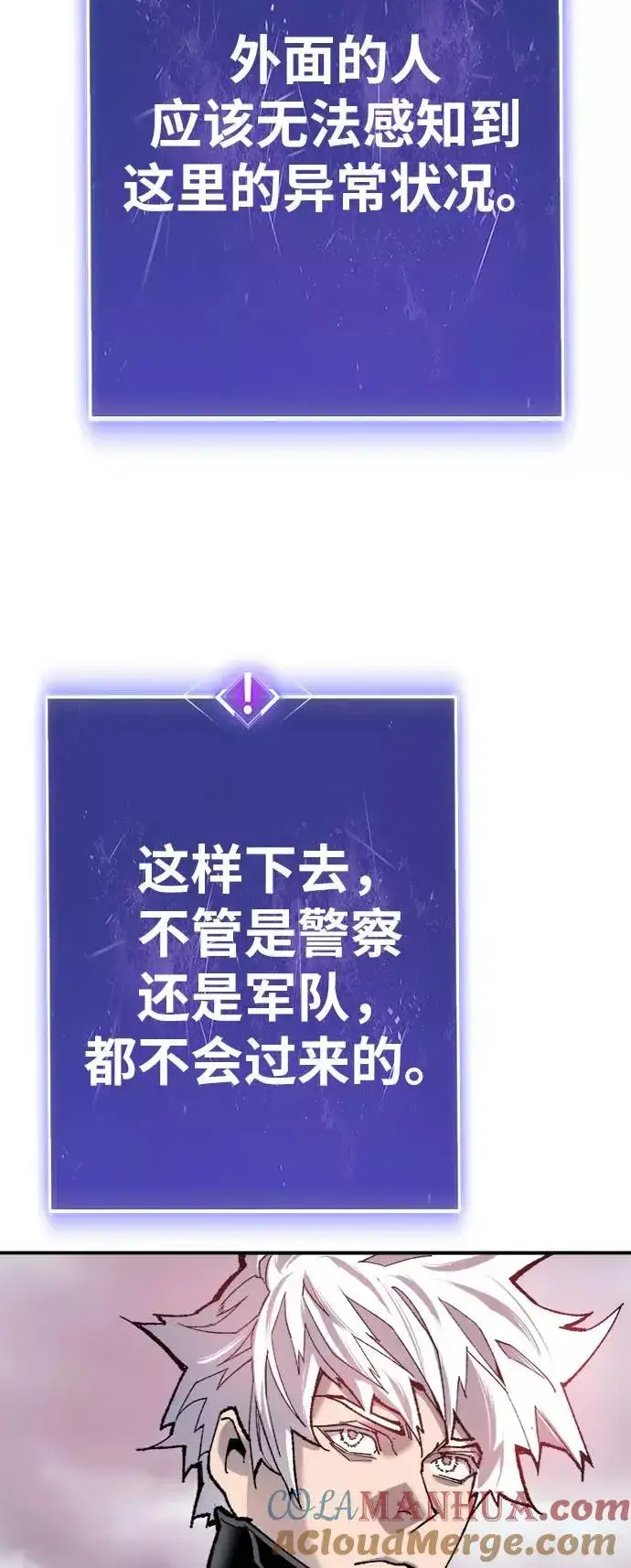 《觉醒战士》[第35话] 进入（2）图17