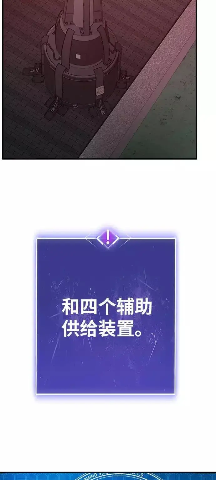《觉醒战士》[第35话] 进入（2）图23