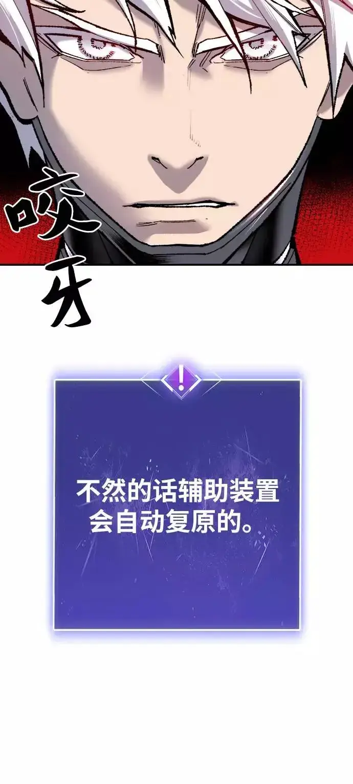 《觉醒战士》[第35话] 进入（2）图28