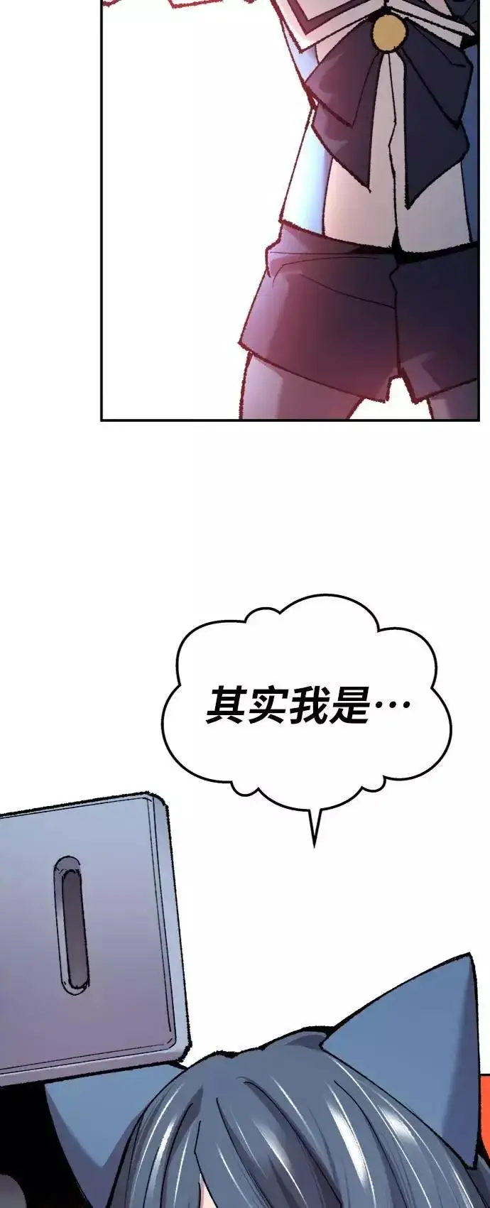 《觉醒战士》[第35话] 进入（2）图50