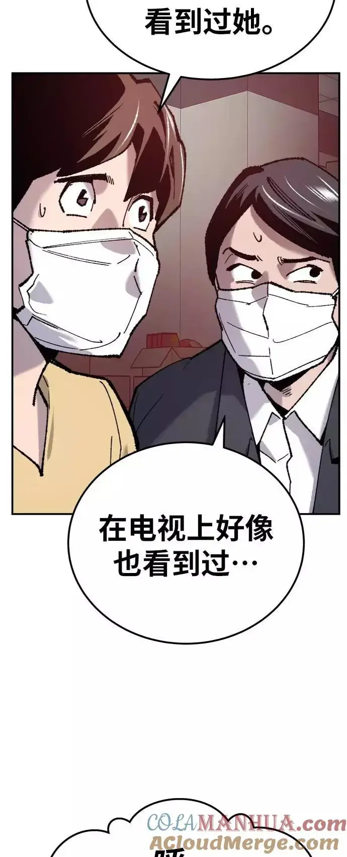 《觉醒战士》[第35话] 进入（2）图53