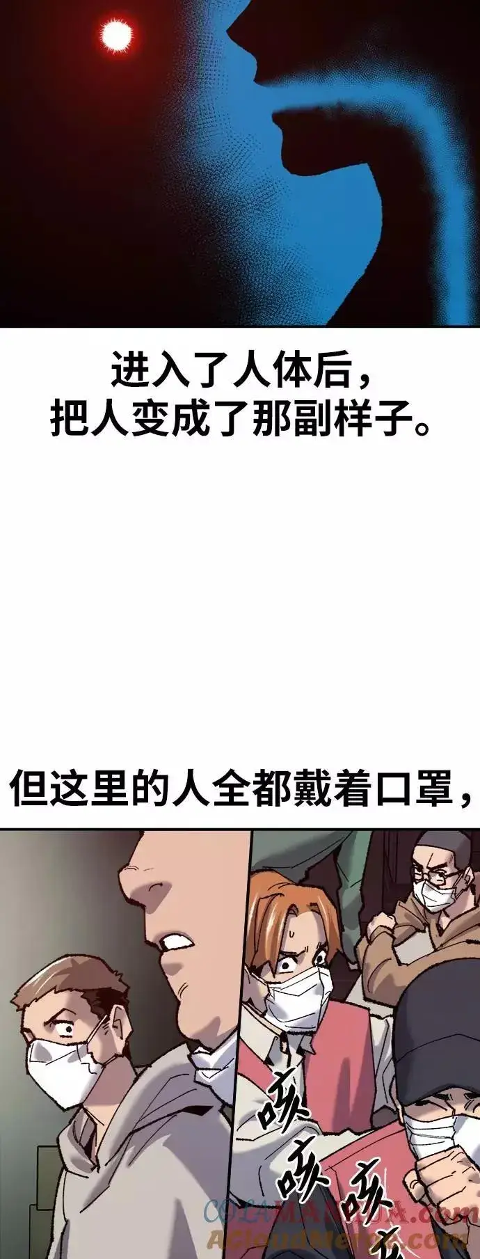 《觉醒战士》[第35话] 进入（2）图61