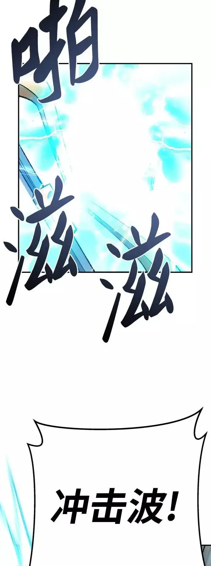 《觉醒战士》[第35话] 进入（2）图74