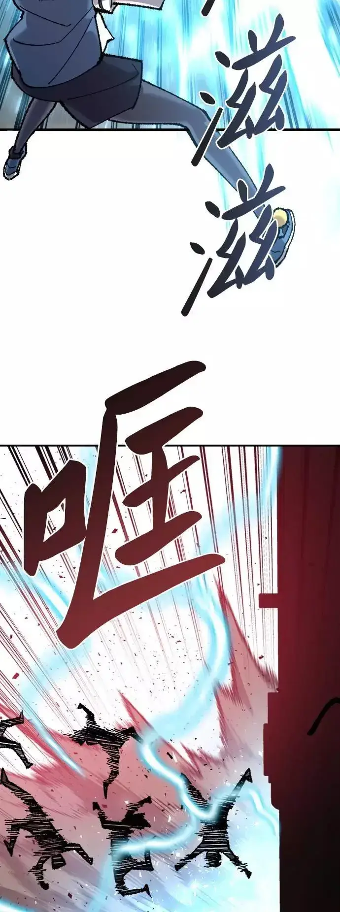 《觉醒战士》[第35话] 进入（2）图76