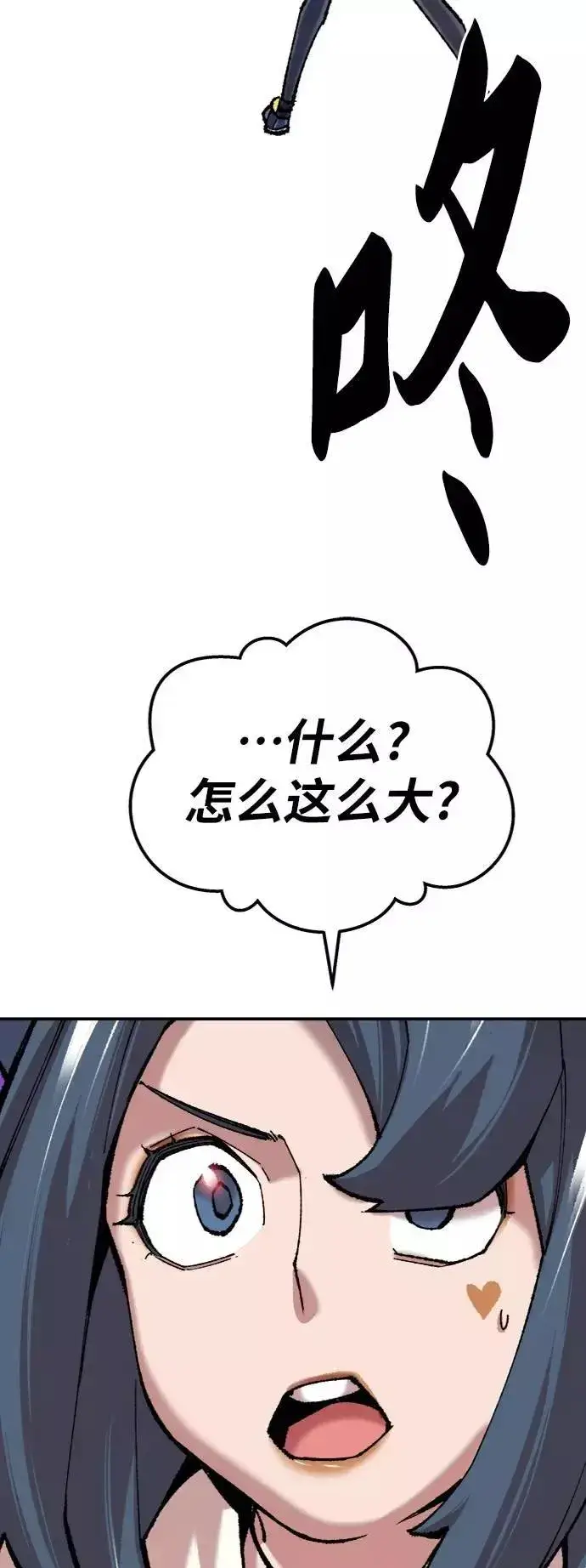 《觉醒战士》[第35话] 进入（2）图83