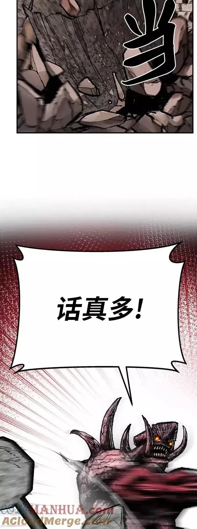 《觉醒战士》[第35话] 进入（2）图89