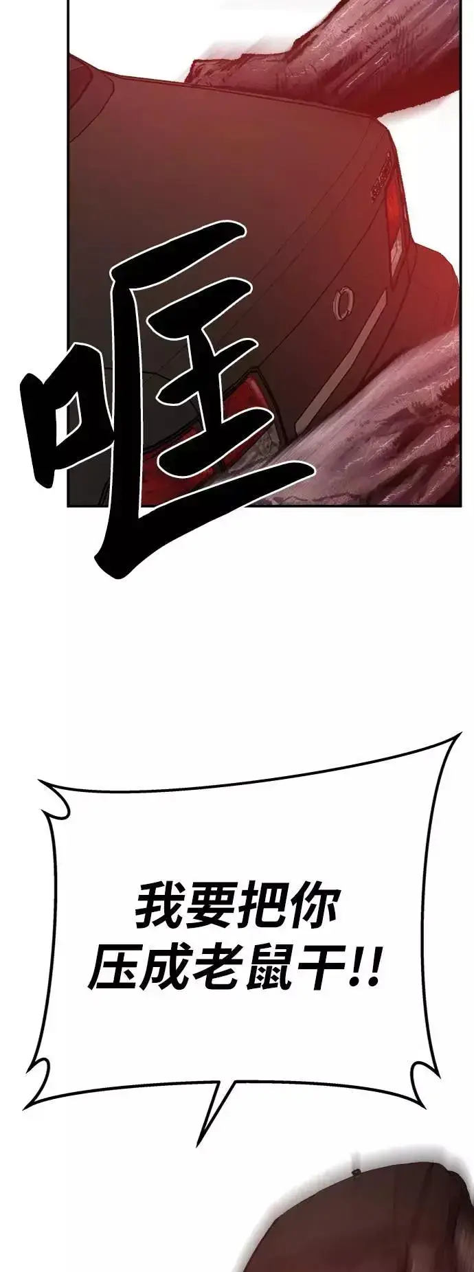 《觉醒战士》[第35话] 进入（2）图96