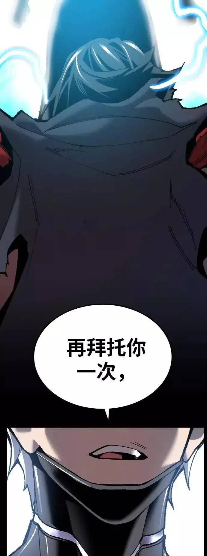 《觉醒战士》[第38话] 龙之吐息图124