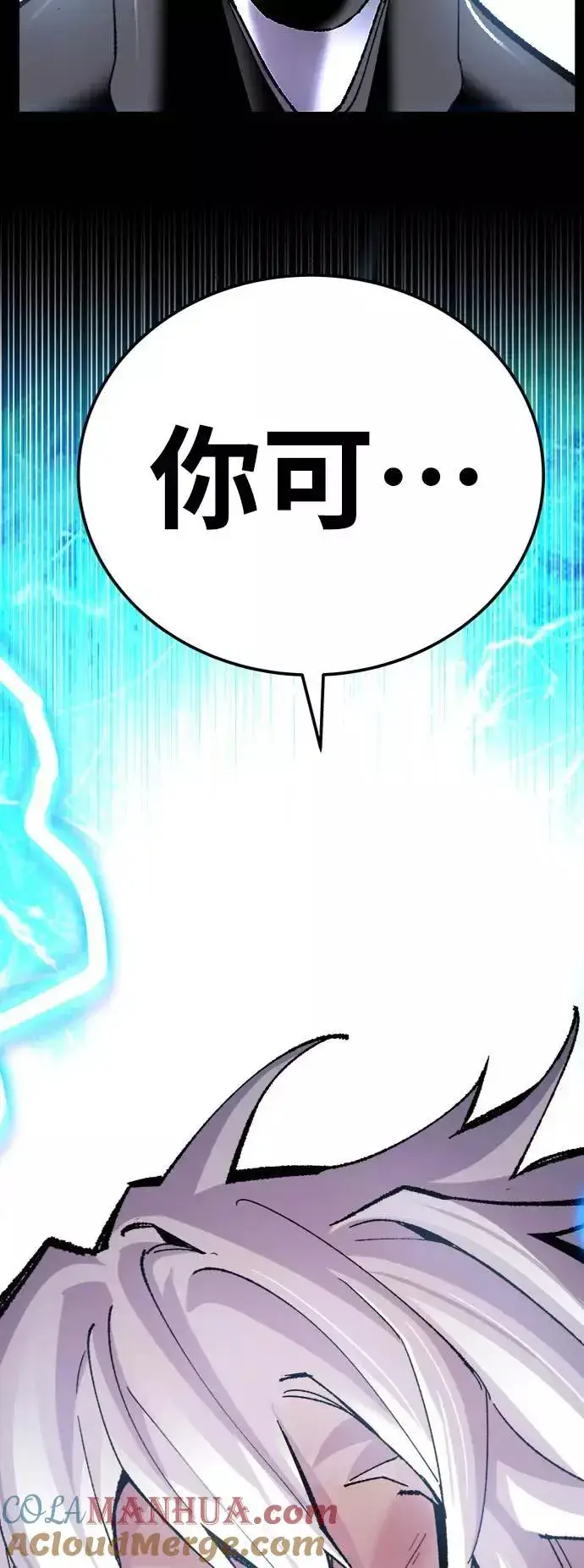 《觉醒战士》[第38话] 龙之吐息图125