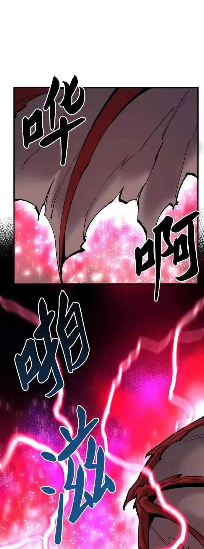 《觉醒战士》[第39话] 大冲突图15