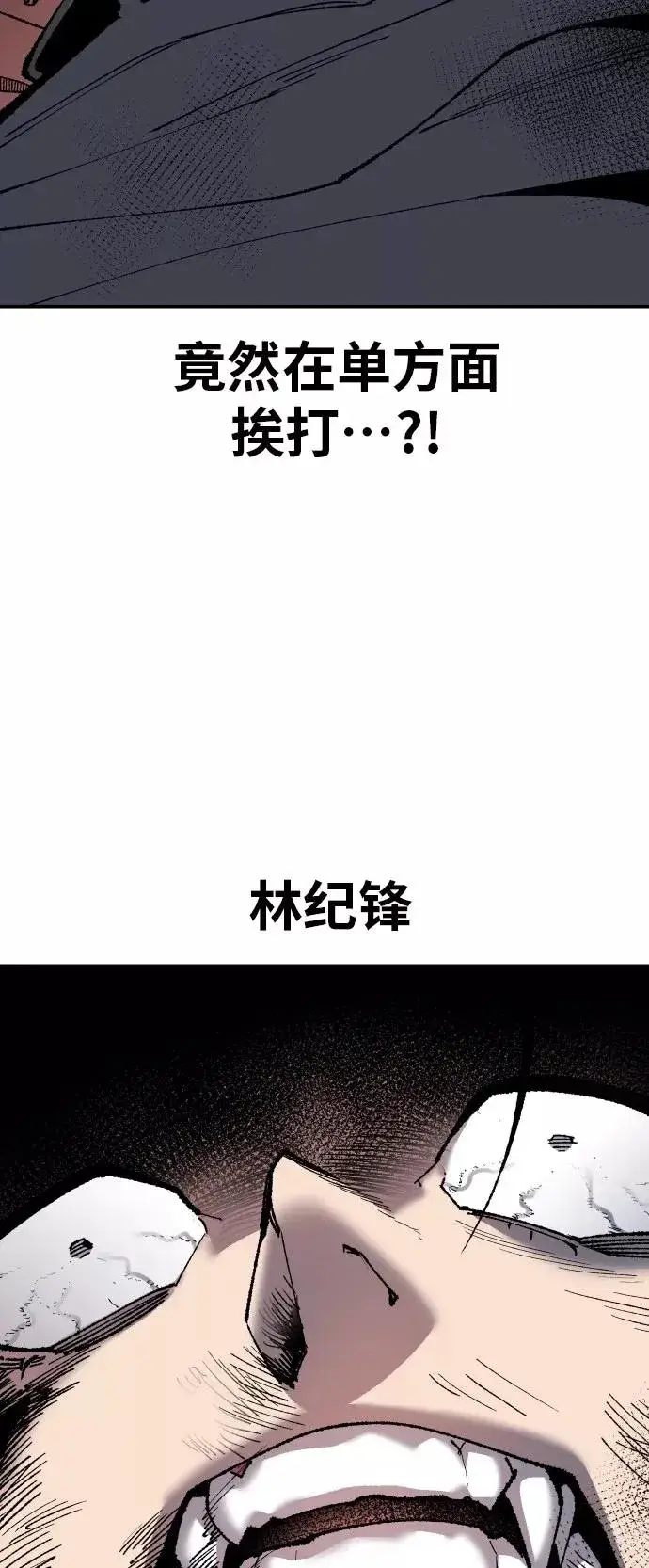 《觉醒战士》[第40话] 龙族登场？！图10