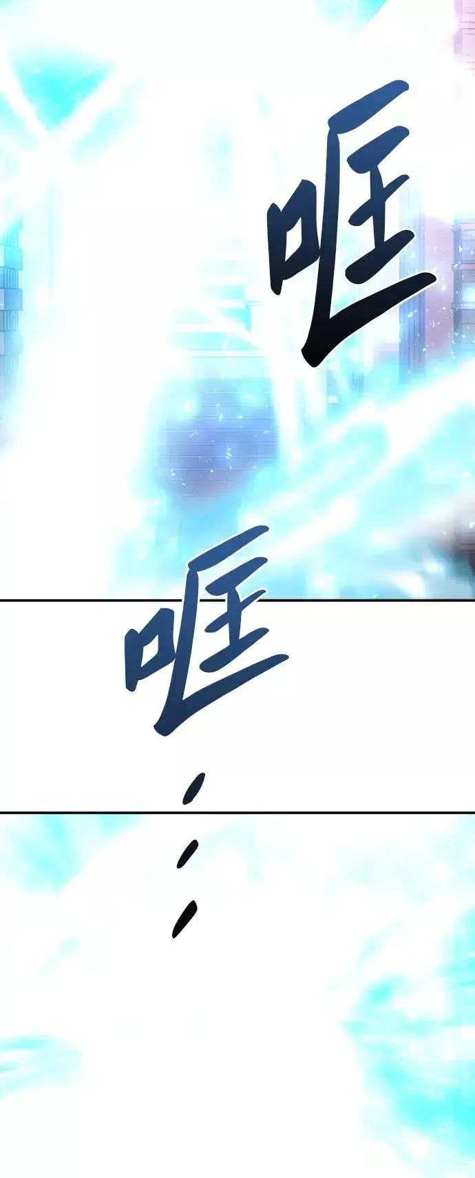 《觉醒战士》[第40话] 龙族登场？！图123