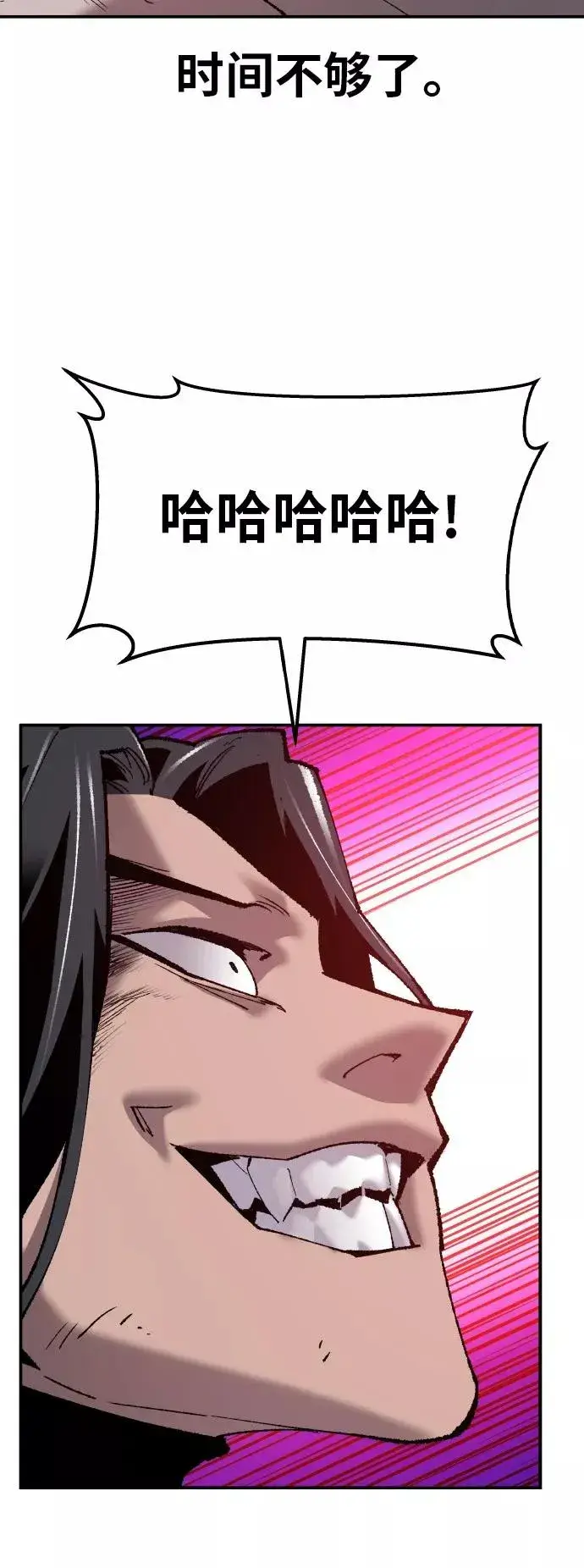 《觉醒战士》[第40话] 龙族登场？！图42
