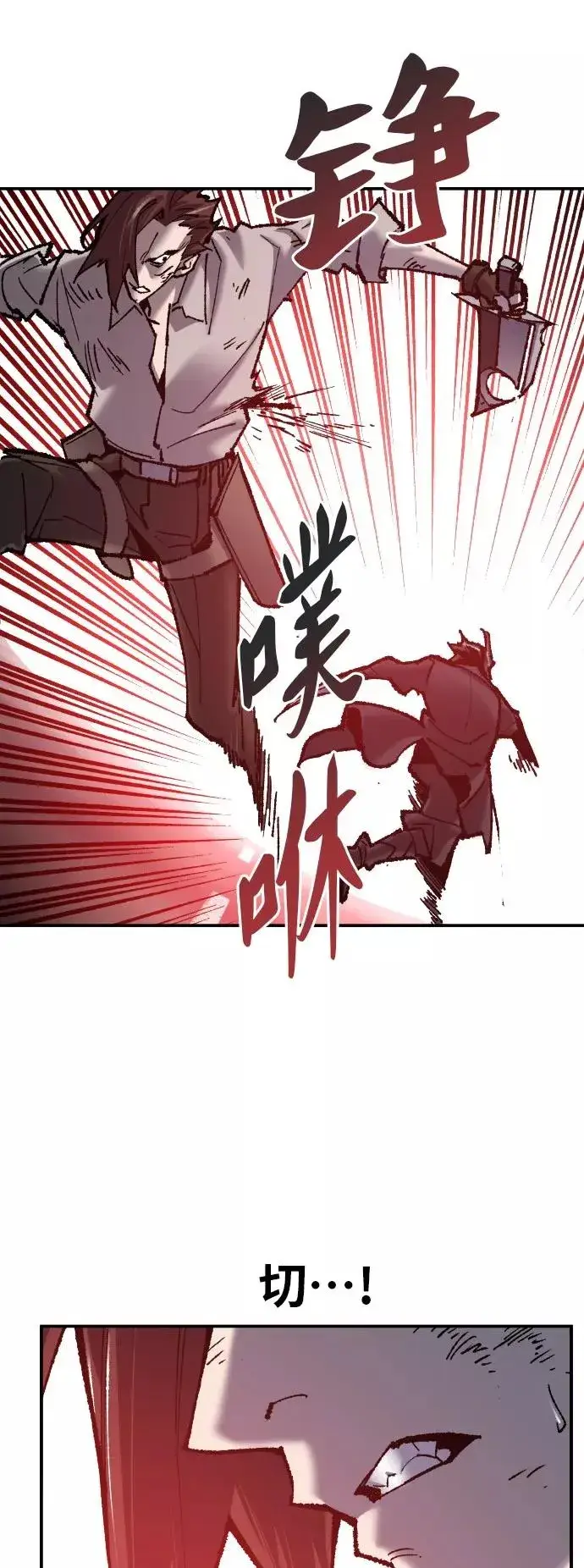 《觉醒战士》[第40话] 龙族登场？！图43