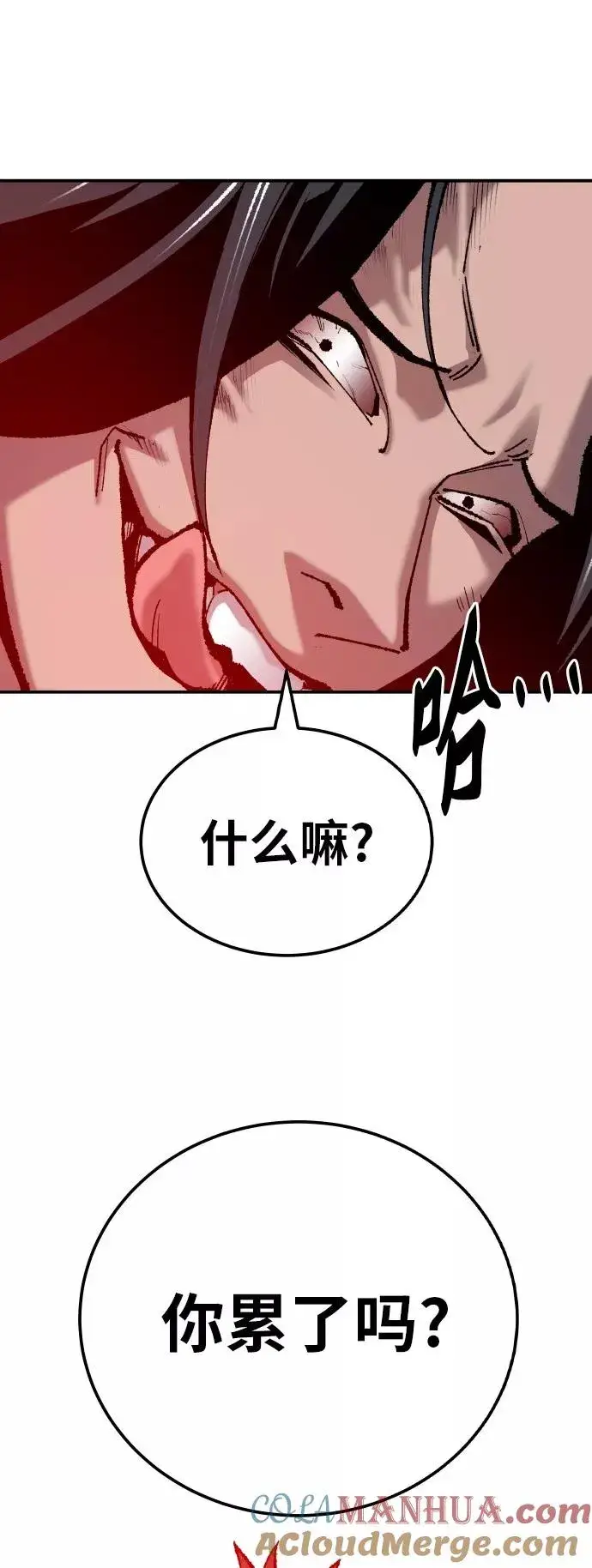 《觉醒战士》[第40话] 龙族登场？！图45