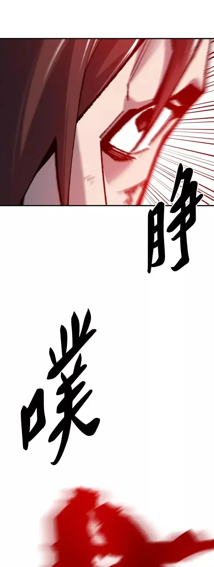 《觉醒战士》[第40话] 龙族登场？！图50