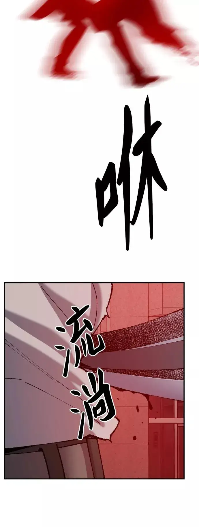 《觉醒战士》[第40话] 龙族登场？！图51