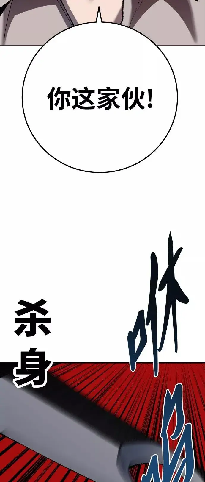 《觉醒战士》[第40话] 龙族登场？！图55