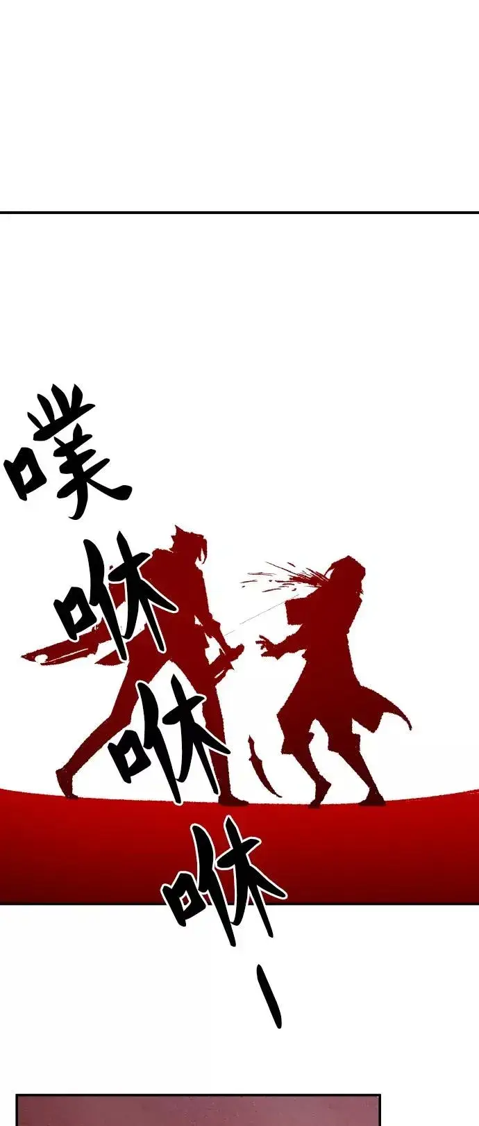 《觉醒战士》[第40话] 龙族登场？！图58