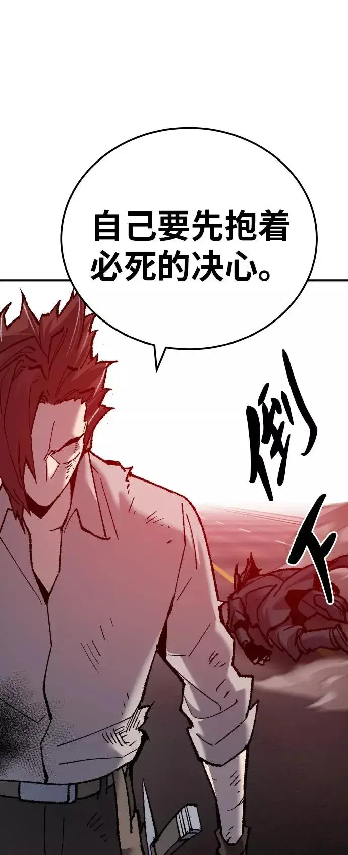 《觉醒战士》[第40话] 龙族登场？！图63
