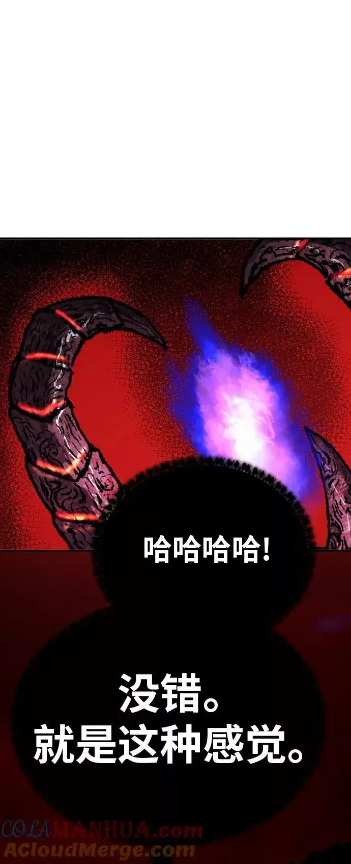 《觉醒战士》[第40话] 龙族登场？！图69