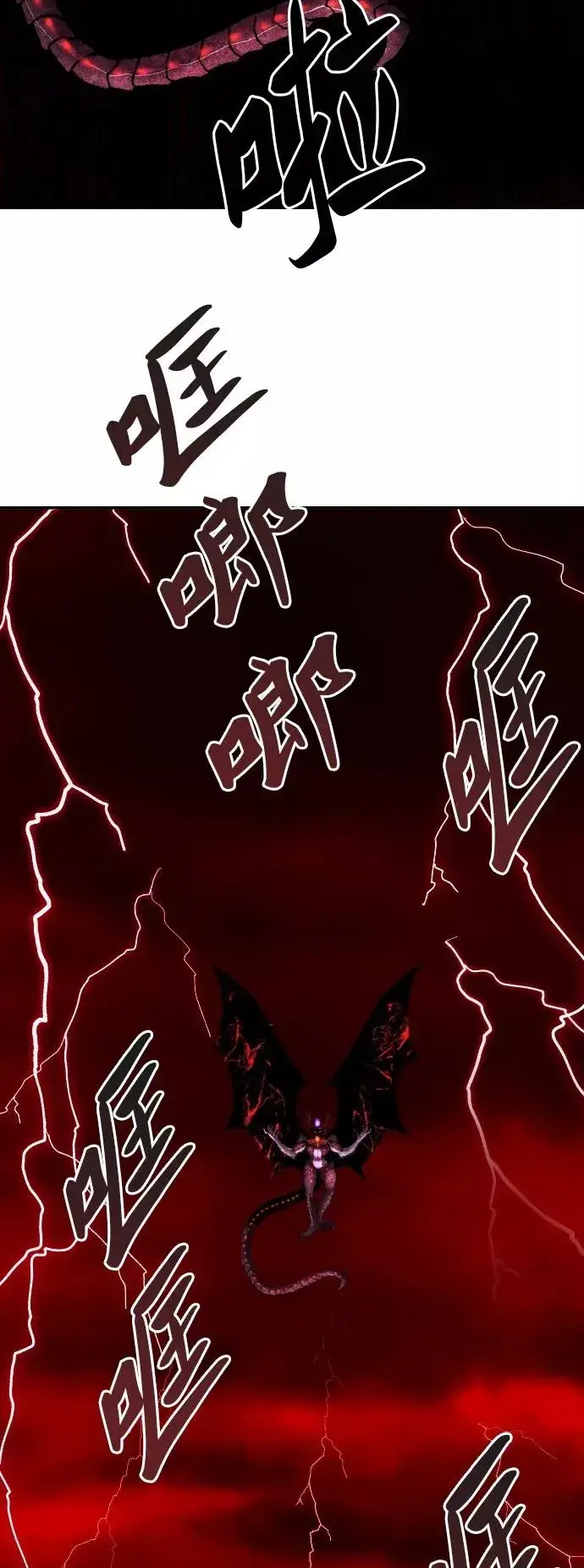 《觉醒战士》[第40话] 龙族登场？！图74