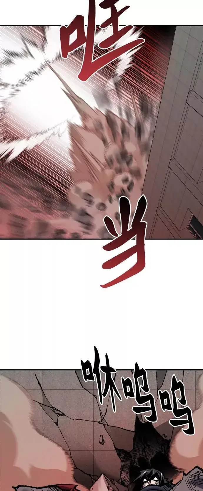 《觉醒战士》[第40话] 龙族登场？！图8