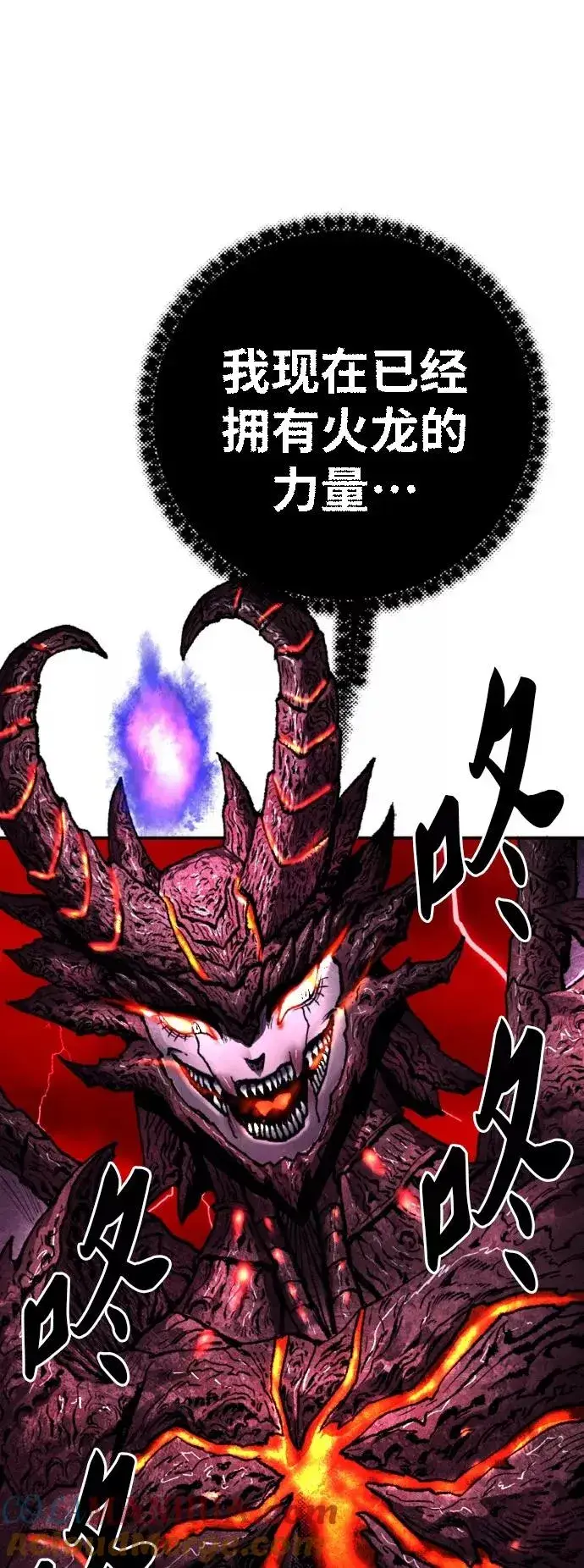 《觉醒战士》[第40话] 龙族登场？！图81