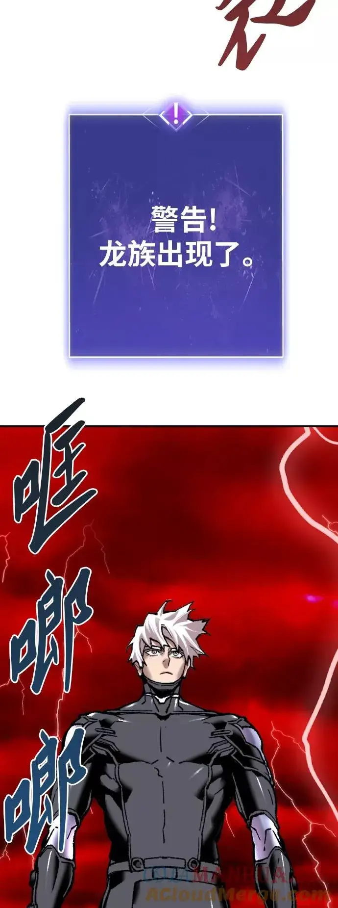 《觉醒战士》[第40话] 龙族登场？！图85
