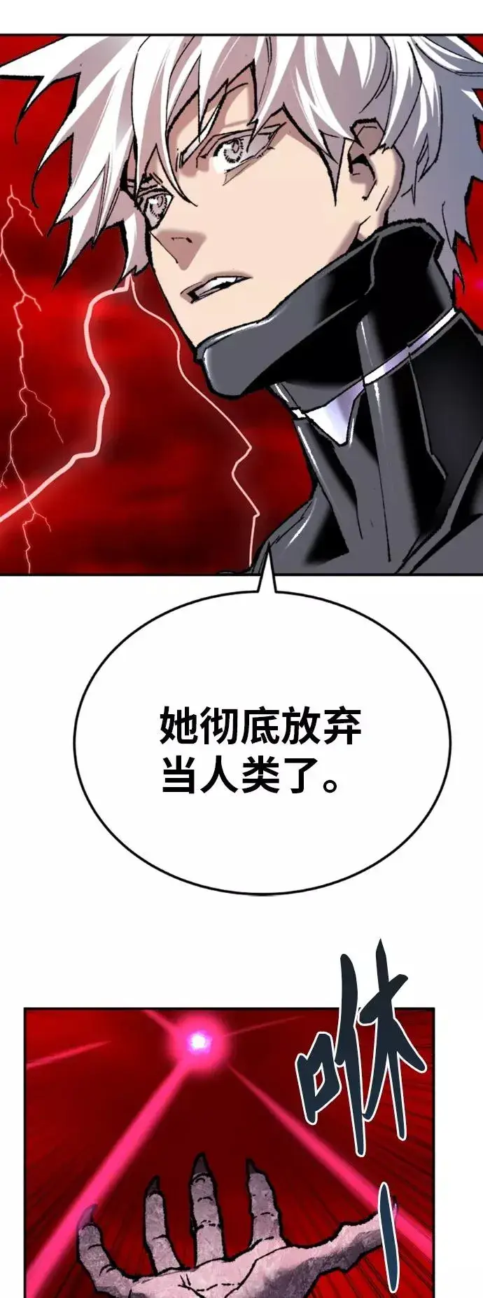 《觉醒战士》[第40话] 龙族登场？！图87