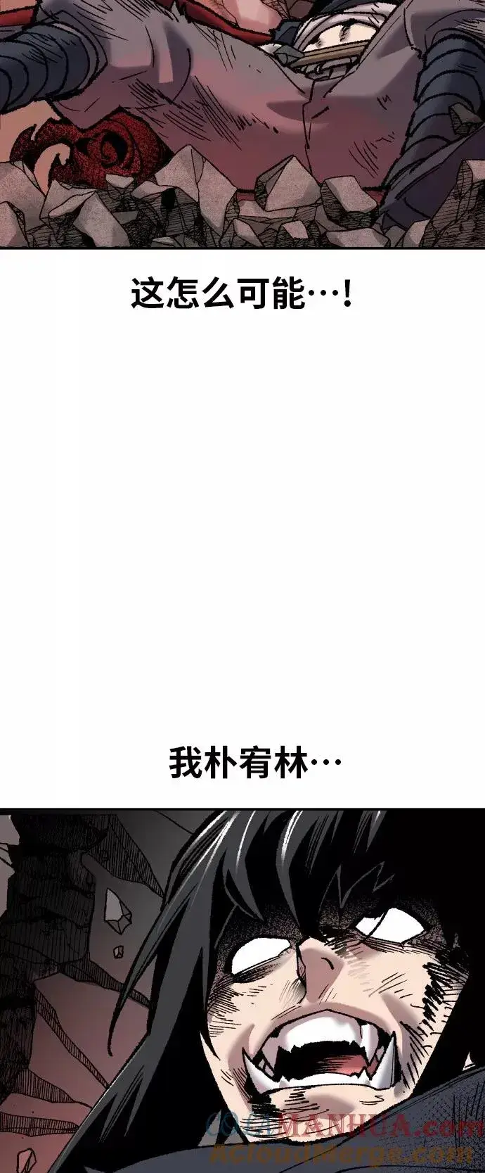 《觉醒战士》[第40话] 龙族登场？！图9