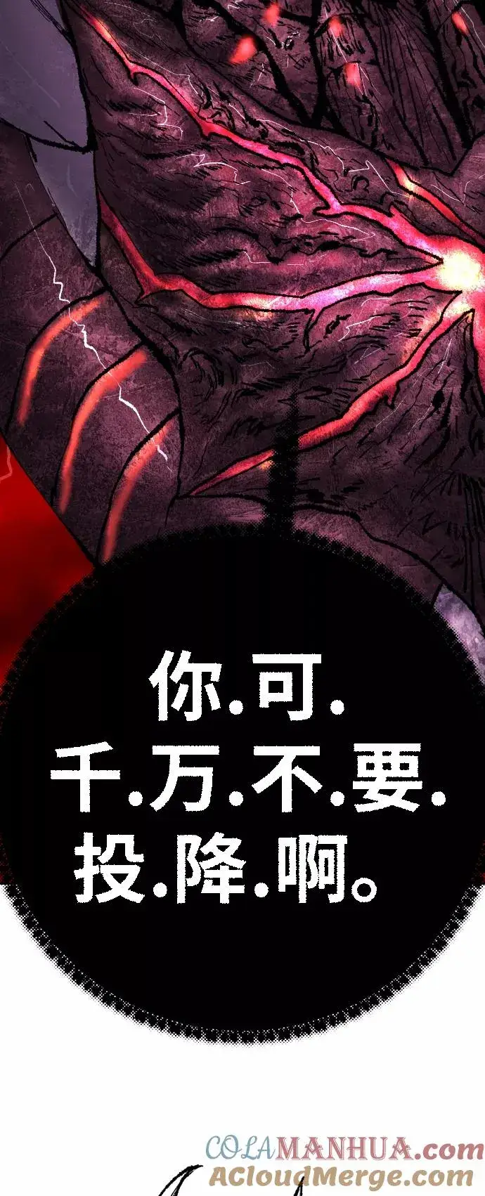 《觉醒战士》[第40话] 龙族登场？！图93