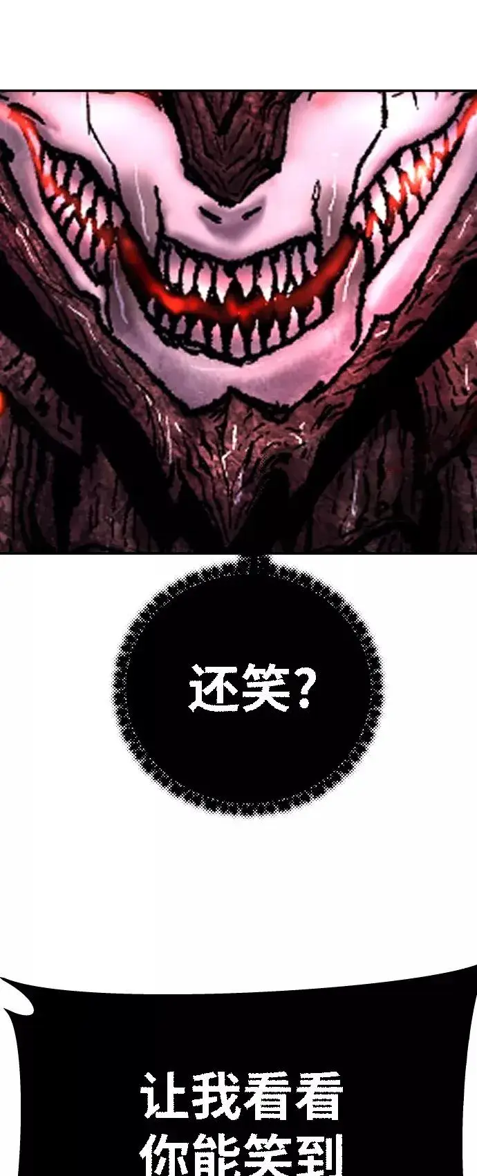 《觉醒战士》[第40话] 龙族登场？！图95