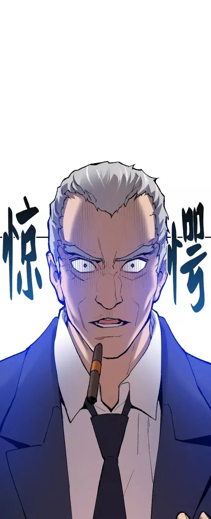 《觉醒战士》[第41话] 超声刀图119