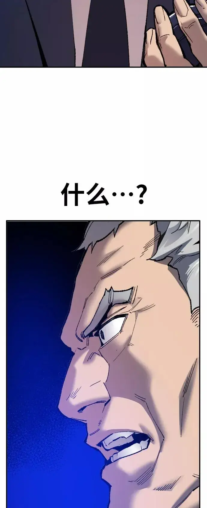 《觉醒战士》[第41话] 超声刀图120
