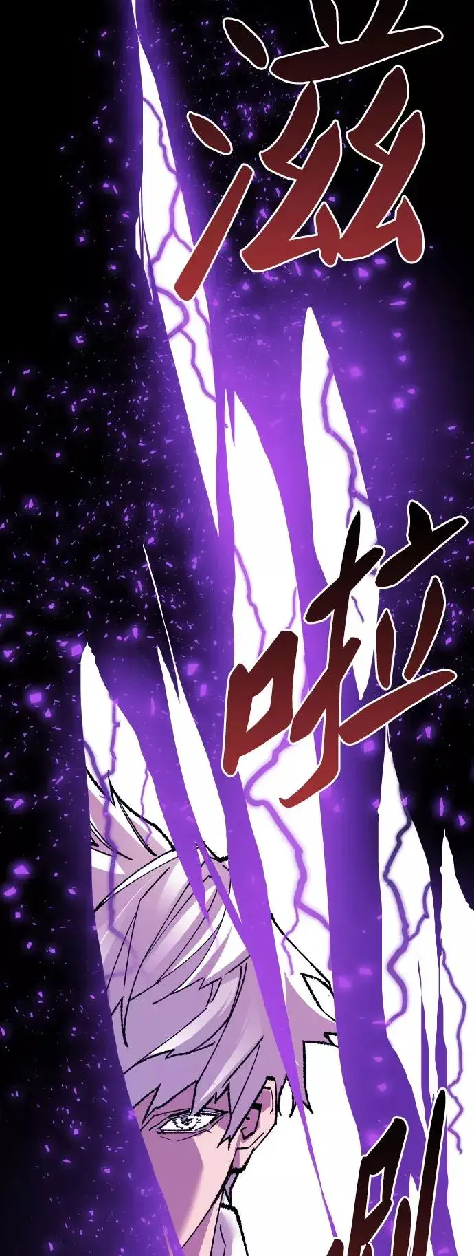《觉醒战士》[第47话] 本地人（3）图103