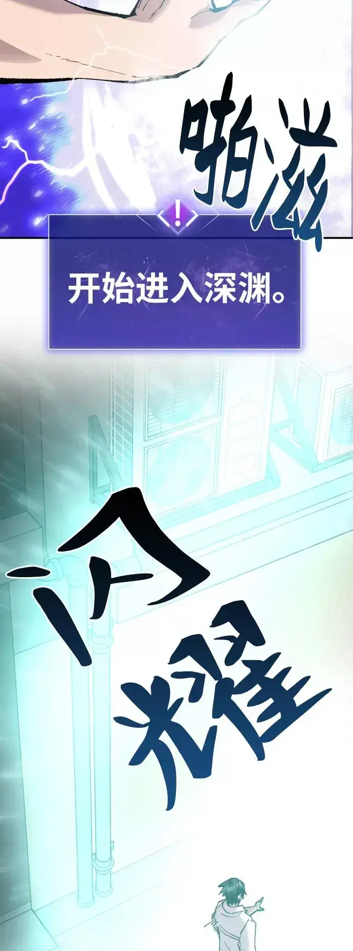 《觉醒战士》[第47话] 本地人（3）图12