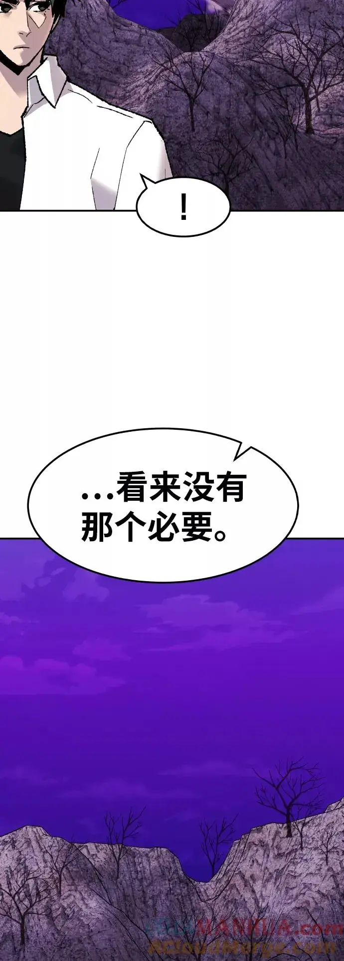《觉醒战士》[第47话] 本地人（3）图21