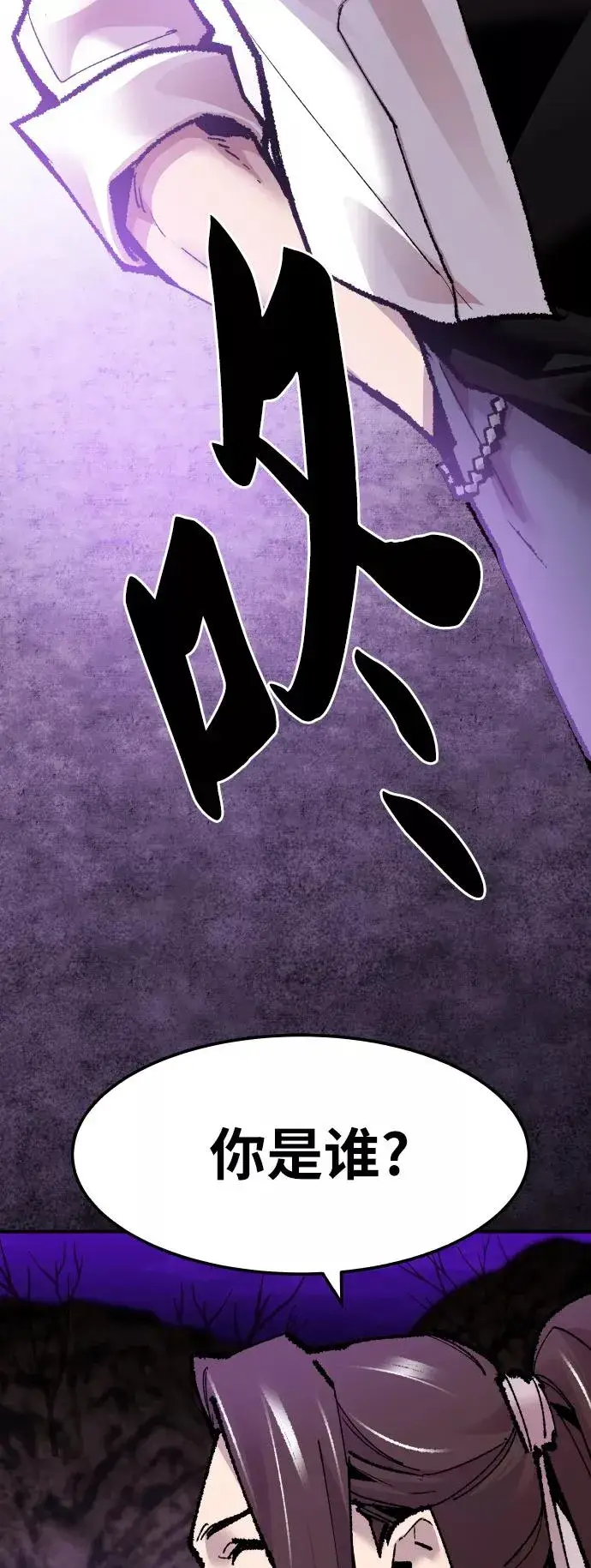 《觉醒战士》[第47话] 本地人（3）图27