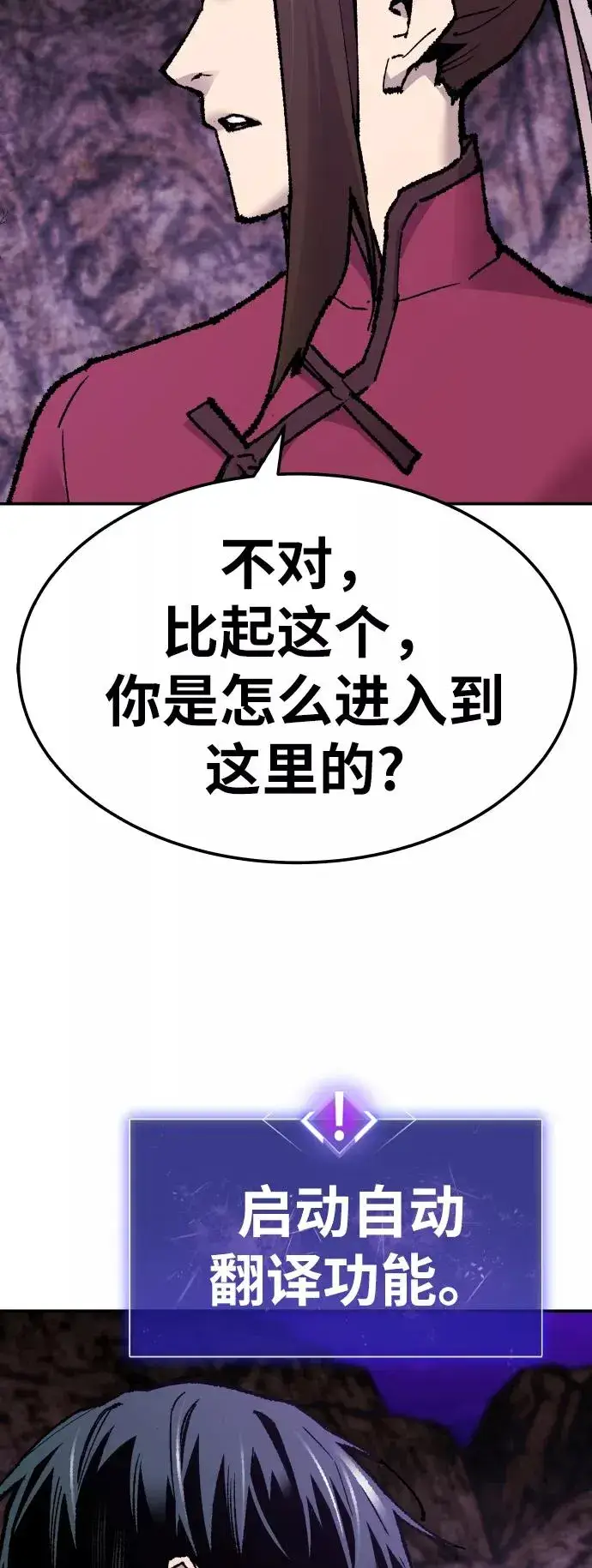 《觉醒战士》[第47话] 本地人（3）图28